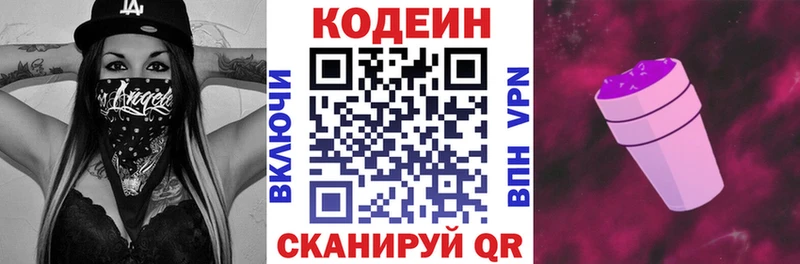 Codein Purple Drank  закладка  Калач-на-Дону 