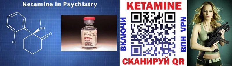 где купить наркоту Калач-на-Дону Кетамин ketamine