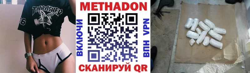 где продают наркотики  Калач-на-Дону  МЕТАДОН мёд 