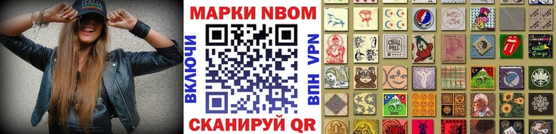 цена наркотик  Калач-на-Дону  Марки N-bome 1,5мг 