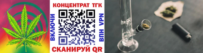 ТГК концентрат  сайты даркнета какой сайт  Калач-на-Дону 